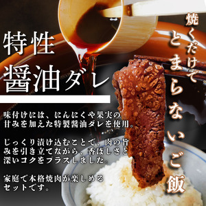 牛肉 阿波牛 焼肉用ミックス（ロース・カルビ・モモ）たれ漬け 1.2kg（300g×4） 国産 肉 カルビ 味付け 柔らか 霜降り ご飯 米 焼肉 BBQ 冷凍 モモ ロース 小松島市