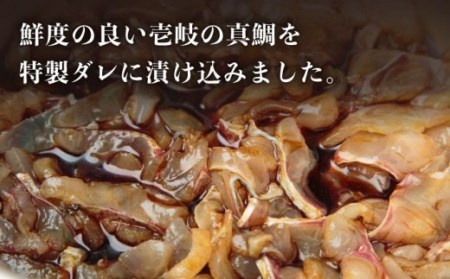 【全6回定期便】 天然 鯛 お茶漬け 6食 [JAI008]
