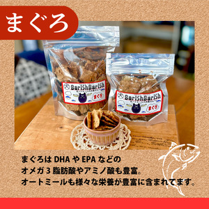 【大切な愛犬に】オートミールのお魚せんべい2種4袋 (犬 おやつ ペット用品 フード
