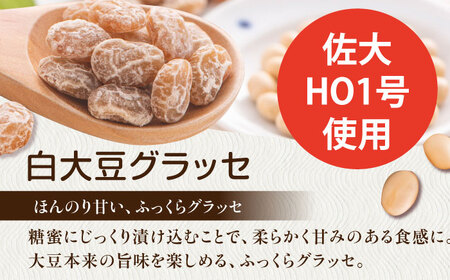 白大豆グラッセ 15袋（個包装タイプ） / 光武製菓株式会社[UEN011]