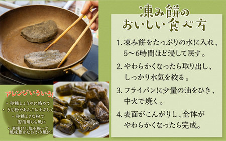 凍み餅 5個入り ITTAB006