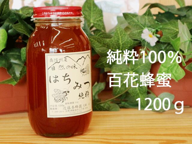 【ふるさと納税】7-A09 国産純粋はちみつ 1200g × 1本