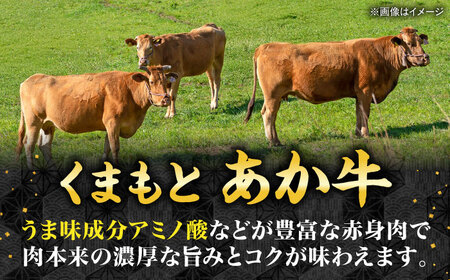 熊本 あか牛 すきやき しゃぶしゃぶ用 約2kg しゃぶしゃぶすき焼き [AYCB057]