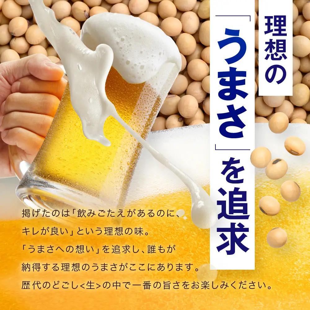 キリン のどごし生 350mL缶　1ケース（24本）
