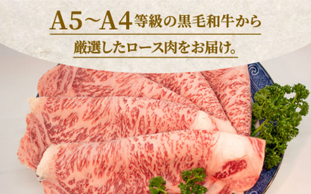 博多和牛牛肉 A5 A4  ロース すき焼き 350g＜有限会社筑前屋＞那珂川市 牛肉 肉 黒毛和牛 ブランド牛 国産  BBQ バーベキュー  16000 16000円 [GCF007]