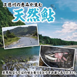 【夏季限定】清流 久慈川 天然鮎 6～7匹｜茨城県 大子町 あゆ 魚 川魚 冷凍（AA001）
