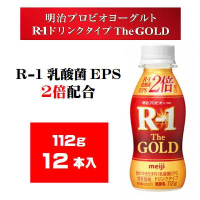ふるさと納税 京田辺市 【1〜2人分】明治プロビオヨーグルトR-1ドリンクタイプThe GOLD 112g×12本