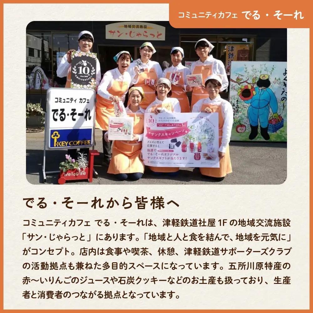 中まで赤～いりんごづくしセット（学生コラボ）【 りんごジャム100g×1、万能タレ200ml×1、りんごジュース（パウチ）130ml×3、こぎん刺しマグネット ×1【青森 五所川原 りんご 詰合せ 御