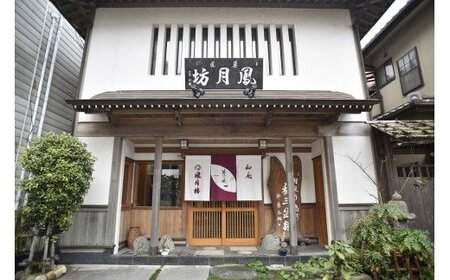 鳳月坊の「鳴門っ娘」20個入　スイーツ　和菓子　阿波和三盆　鳴門金時　敬老の日　お歳暮　さつまいも　
