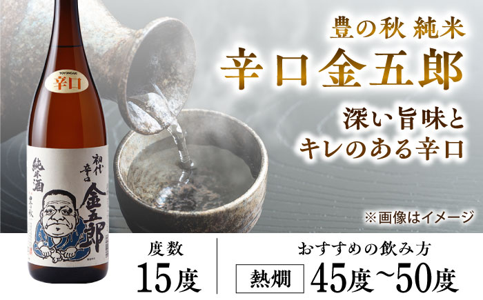 甘口と辛口が楽しめる！ 豊の秋 飲み比べセット 1800ml×2本 FM-04 島根県松江市/米田酒造株式会社 [ALDD004] お酒