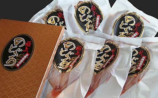 干さない干物極上のどぐろ Fセット 魚介類 魚貝類 魚 干物 干もの 一夜干し 御中元 御歳暮 ギフト 新鮮 厳選 海鮮 セット 個包装 アカムツ 【097_0736】