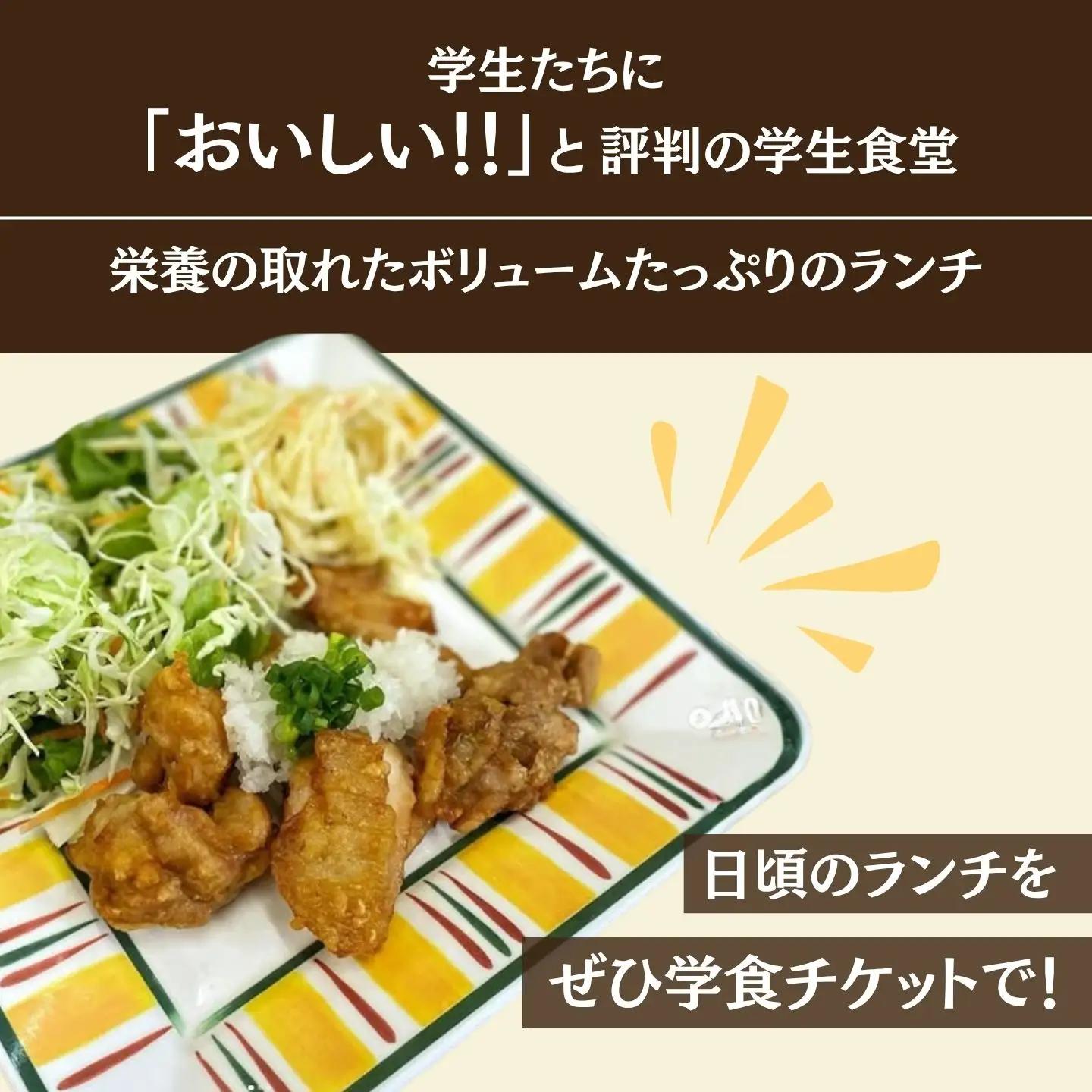 【定期便3か月】都留文科大学 学生食堂チケット 毎月3,500円分 全3回 食事券 学食 ランチ