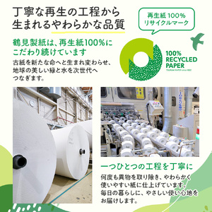 【2026年8月発送】 トイレットペーパー 2倍巻き 144ロール相当 無香料 ダブル 72ロール 沼津市 ﾄｲﾚｯﾄ