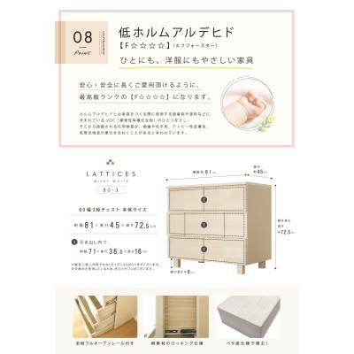 ふるさと納税 大川市 大川家具 80幅3段チェスト 国産 完成品 モダン 21421003005-803C-MWH |  | 03