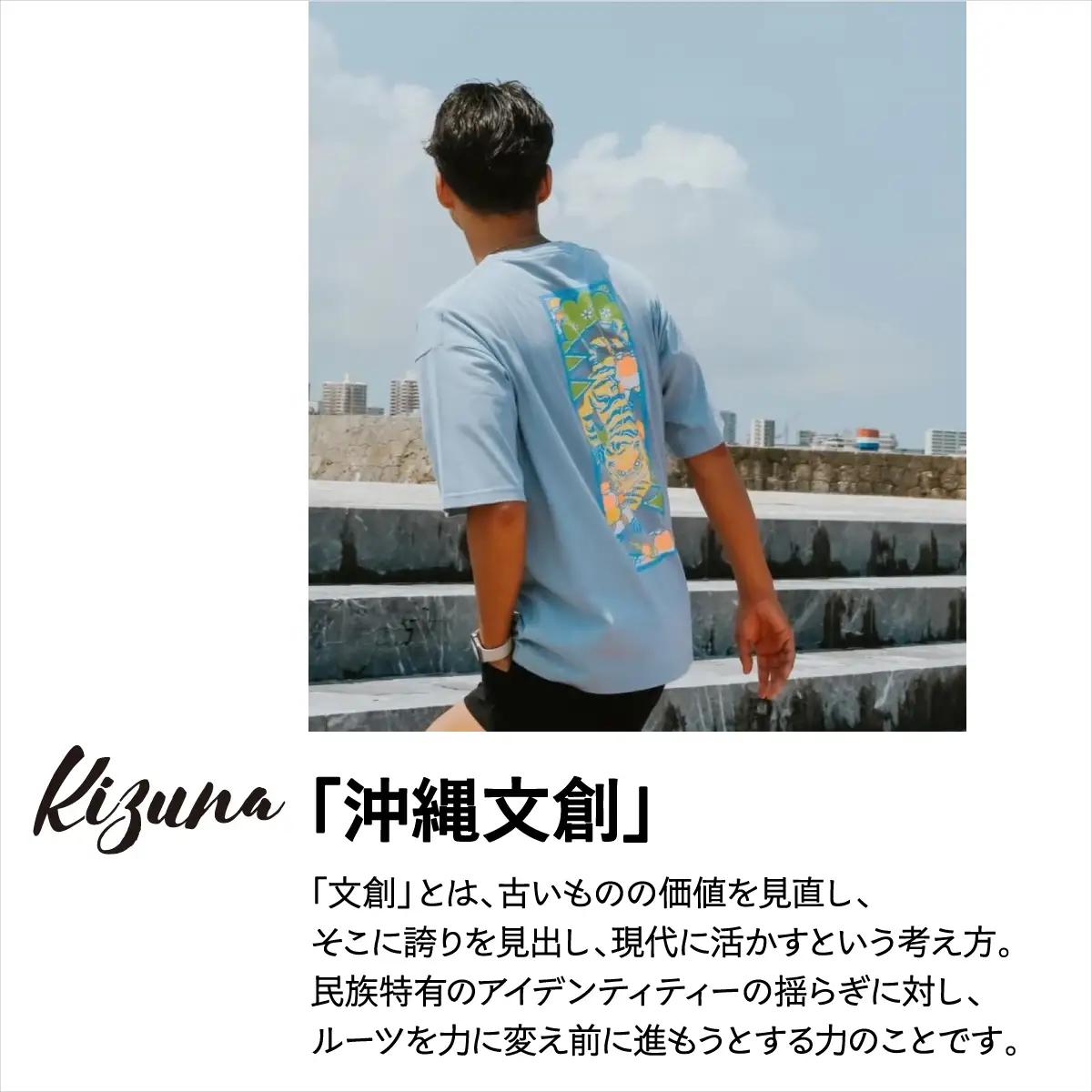 【ホワイト M】 Kizuna 沖縄文創 Tシャツ タイガー BINGATA Tiger ユニセックス メンズ レディース | 《日本製》紅型 沖縄 伝統工芸 虎 ネオンカラー I 沖縄県 宜野湾市 