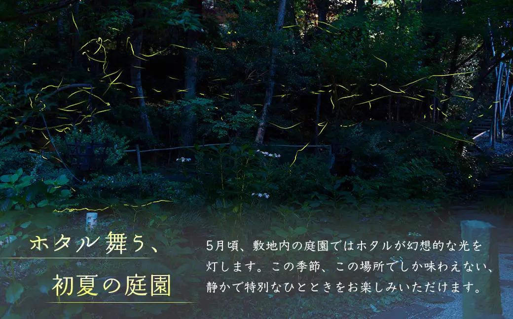 【元湯陣屋】 宿泊補助券 30,000円分 宿泊 観光 神奈川県 秦野市 温泉