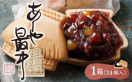 あしや最中 24個入