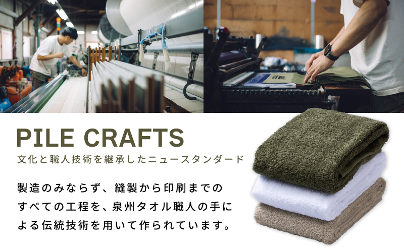 PILE CRAFTS 3枚組 Aセット フェイスタオル（オリーブ1枚・ホワイト1枚・サンド1枚） 099H3231_イメージ5