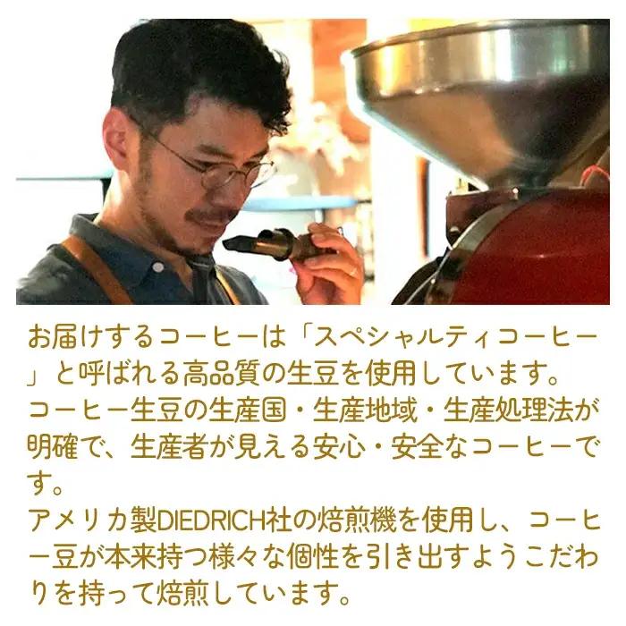 スペシャルティコーヒードリップパック(5個入×3)セット【大自然に囲まれた裏磐梯からお届けする自家焙煎】 KBR001
