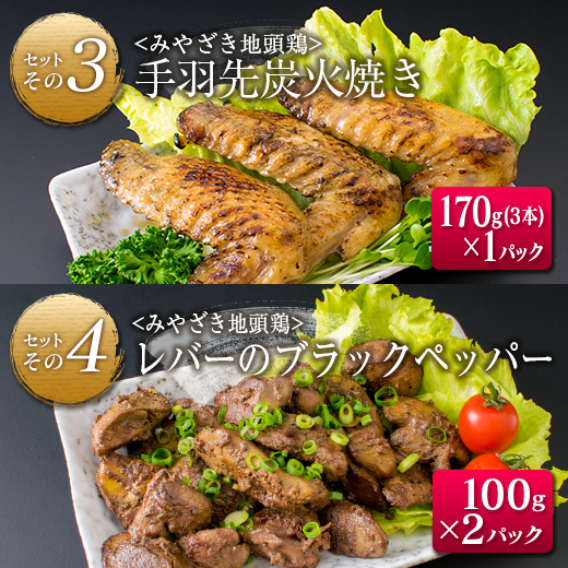 F47-20_≪数量限定≫日南の逸品(キャビア&地鶏)コラボセット【全6種類】_イメージ3
