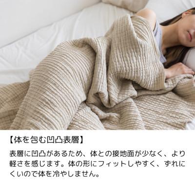 ふるさと納税 橋本市 空気を重ねたガーゼ織ケット 130×190cm サンドベージュ |  | 01