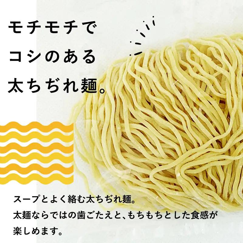 ラーメン細麺・太麺各10食　計２０食[hi-0012-015]
