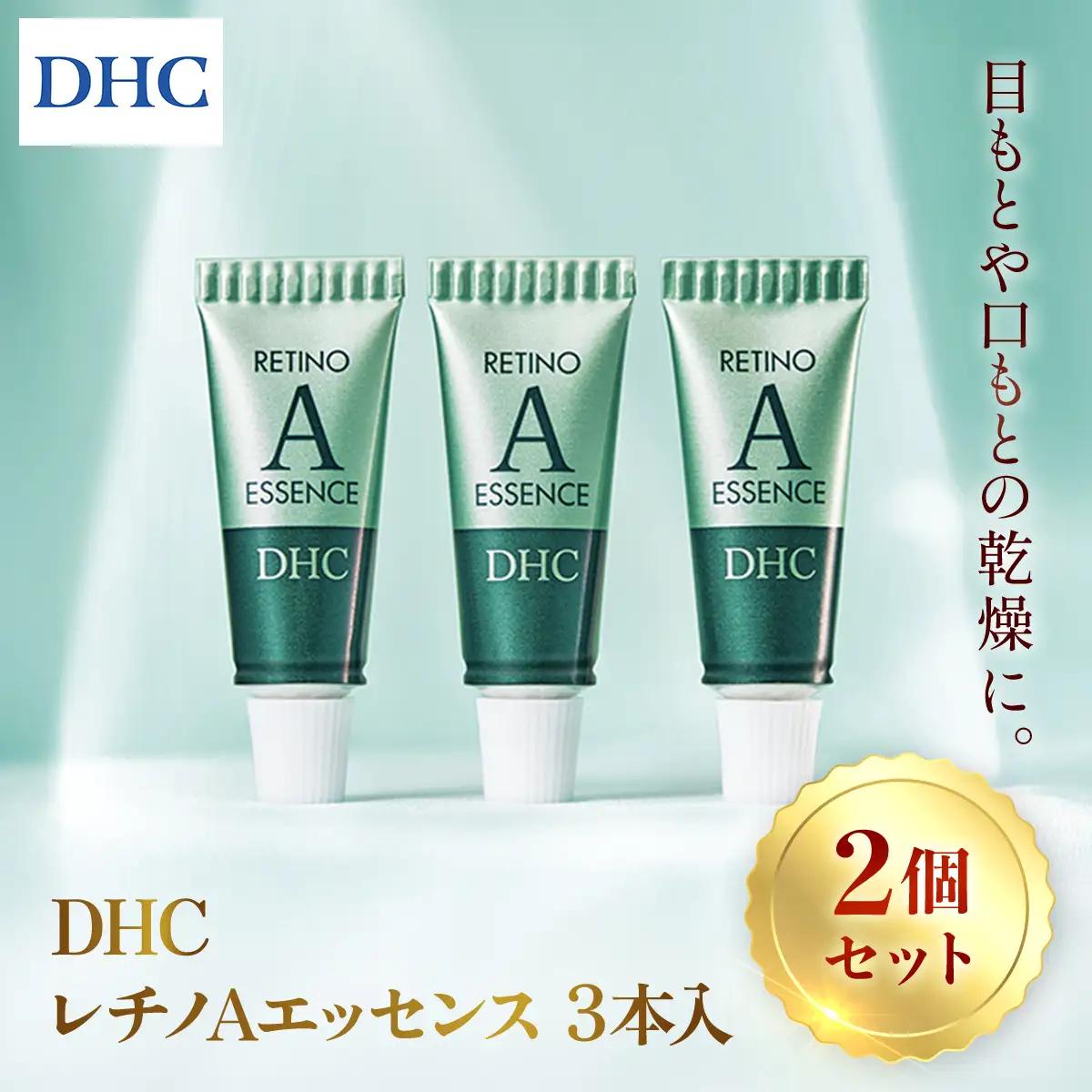 66967_DHCレチノAエッセンス 3本入り 2個セット MBB066