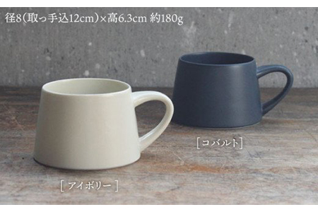 【美濃焼】flat Smug Sマグ2個セット（アイボリー×コバルト）【KANEAKI SAKAI POTTERY】【TOKI MINOYAKI返礼品】食器 マグカップ ティーカップ コーヒーカップ 