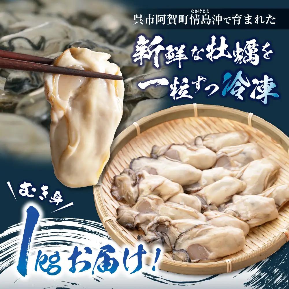 牡蠣 冷凍かき むき身  高田水産 1kg Lサイズ 広島 呉