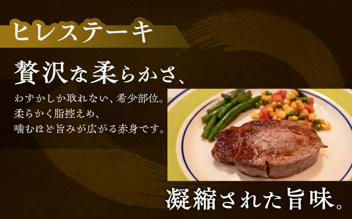 北海道 北十勝 短角牛 ヒレ ステーキ用 200g ×4《足寄町》【北十勝ファーム有限会社】 [BEAI076]