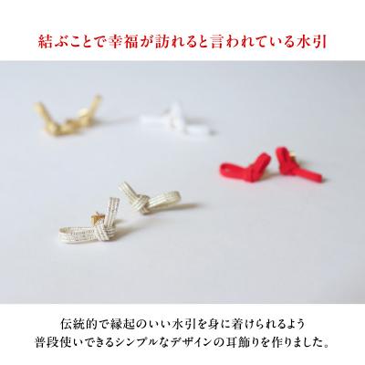 ふるさと納税 飯能市 水引musubi耳飾り パール ピアス |  | 01