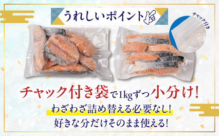 【無塩：1kg】訳あり サーモン 切身 1kg 無塩 サーモン 鮭 切り身 骨取り アトランティックサーモン さけ しゃけ サケ シャケ おかず 弁当 魚 焼き魚 焼鮭 ムニエル フライ 鮭フライ 魚