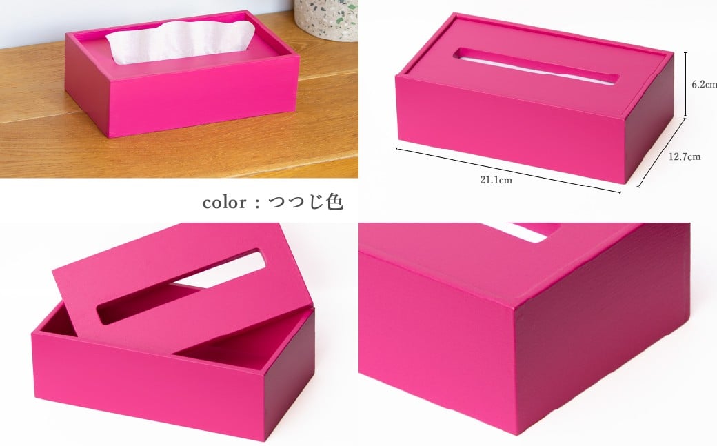 Made in SUGINAMI ティッシュボックス 【ロハニ】 単色ver. S size