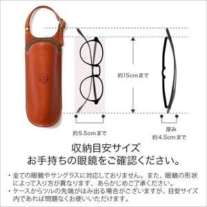 メガネケース 眼鏡 リーディンググラス 伊達メガネ サングラス HUKURO 栃木レザー 全6色【ブラック(赤糸)】