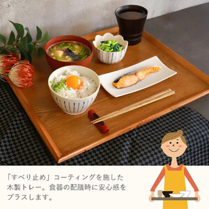 みよし漆器本舗 トレー 木製 45cm ノンスリップ お盆 羽反ワイドトレー 漆塗り