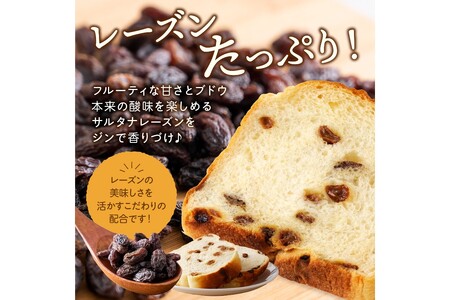 京都丹後　パンドミレーズン　３斤（4枚切り12枚）