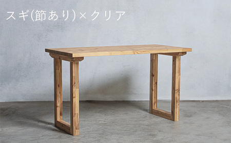 木製 パソコンデスク スギ材 口型 W120×D60×H70ｃｍ 選べる4色 岐阜県 安八町 ダークブラウン