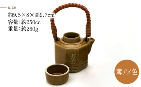 【美濃焼】高田焼 汽車 土瓶 セット (薄アメ色)【まる忠】 土瓶急須 土瓶 小 急須 きゅうす 高田焼 土瓶蒸し レトロ ティーポット [TCN002]