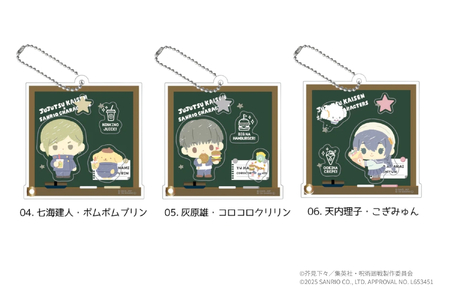 呪術廻戦 懐玉・玉折 × サンリオキャラクターズ シャカシャカアクリルキーホルダー BK 選べる7種（五条悟 シナモロール・夏油傑 ルロロマニック・家入硝子 ハンギョドン・七海建人 ポムポムプリン・ 