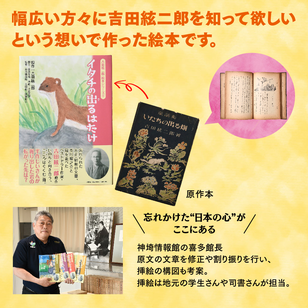 吉田絃二郎 絵本シリーズ4『くつやのおじさん』【芥川龍之介 原作 再構成 挿絵 学生 幸福感 愛情 文豪 小説家 随筆家 佐賀県 教育】(H125104)