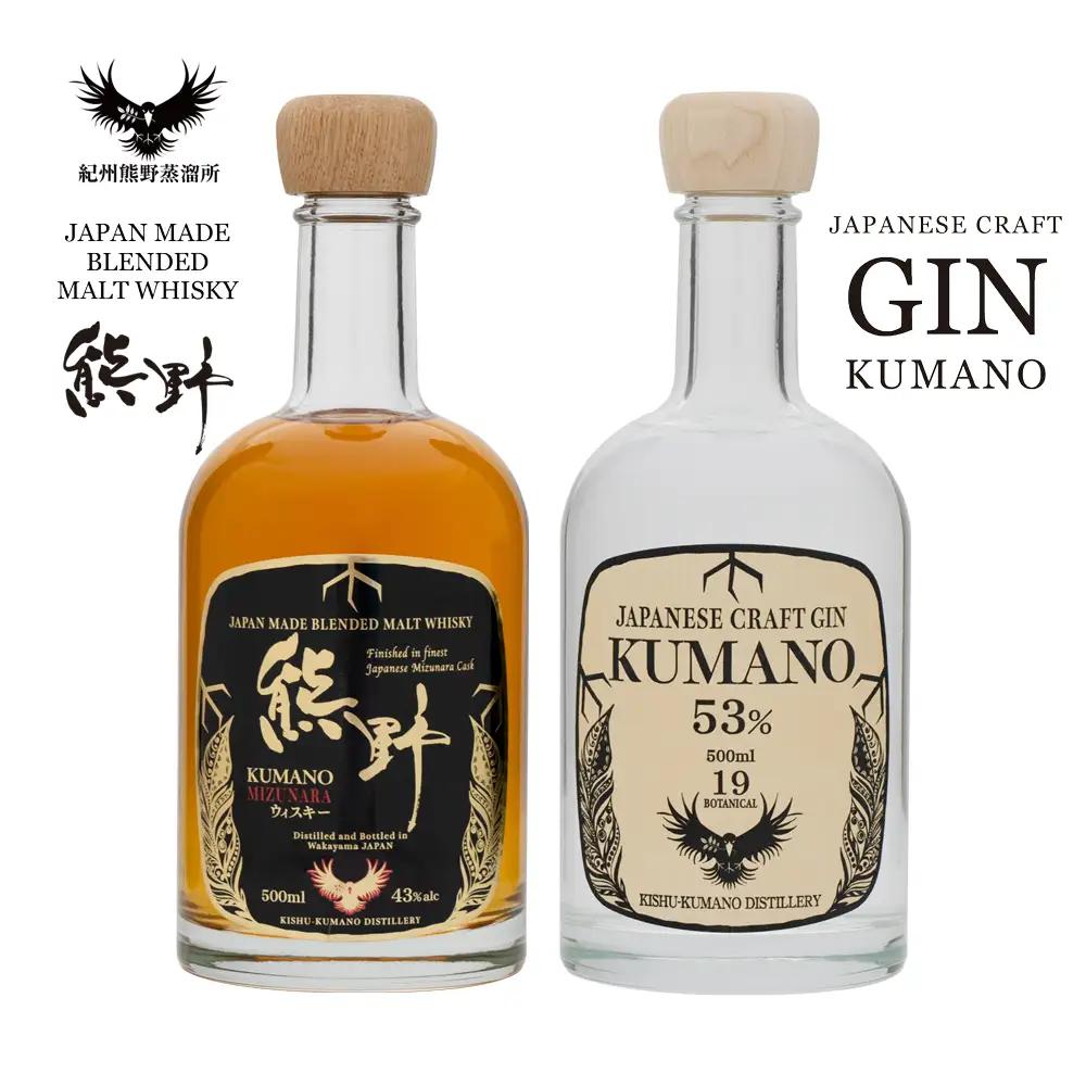 JAPANESE CRAFT GIN 熊野 クラフトジンとJAPAN MADE BLENDED MALT WHISKY 熊野 1セット【prm021A】