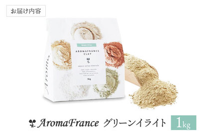 Green Illite グリーンイライト 1kg クレイパック [AOEP009] 天然クレイ