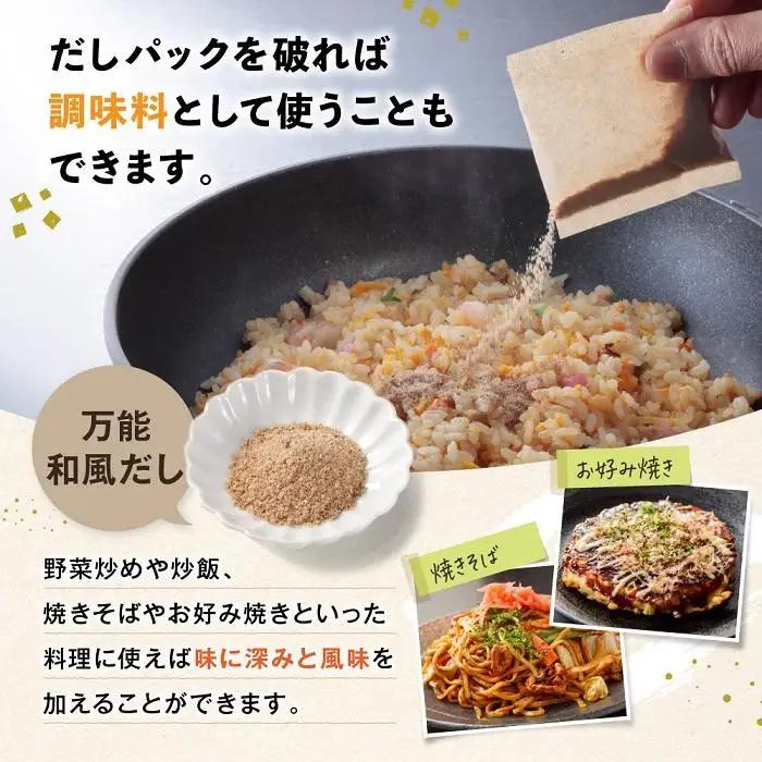 あご入り鰹ふりだし 50袋入 × 2 個 鳥取県民が選ぶ ( 鳥取うまいもん100 ) 受賞