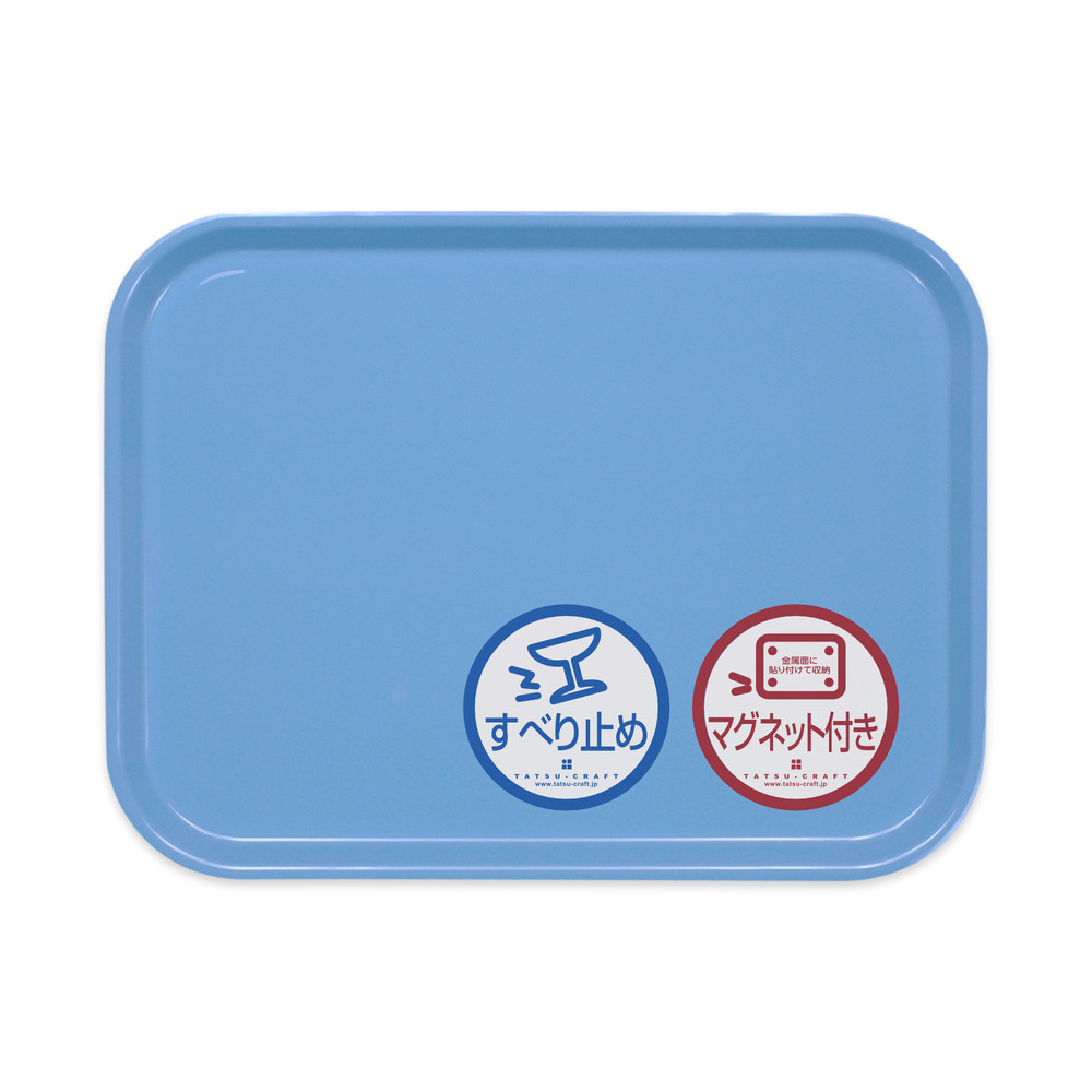 TATSU-CRAFT マグネット ノンスリップ トレー カラー 39cm BL ブルー［Tk1164］ 303446_DA90859VC07