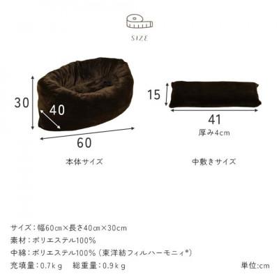 ふるさと納税 都城市 おふとん屋さんが作った☆ペットベッド「OFURO」フランネル　ブラウン　ry0224fBR |  | 03