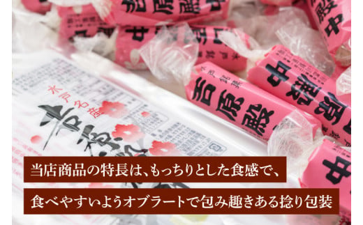 創業1951年の老舗が作る甘納豆・吉原殿中詰合せ 郡司製菓【和菓子 きな粉 ギフト 生菓子 和菓子 おやつ スイーツ 和スイーツ 銘菓 てん菜糖 てんさい糖 水戸市 水戸 茨城県】（IF-8）