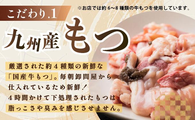 ＜定期便・全2回＞ミシュラン掲載！創業52年 博多の老舗もつ鍋専門店 みやもと 牛もつ鍋(醬油味)セット 4～5人前|国産牛 もつ鍋 セット 4人前 5人前 小分け しょうゆ味 スープ付 牛もつ 牛モ