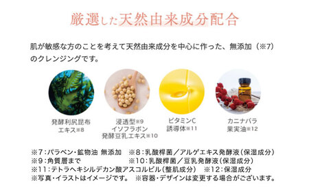 【2本入】サスティア プラス クレンジングジェル 糸島市 / 株式会社ピュール メイク落とし 化粧落とし [AZA196]