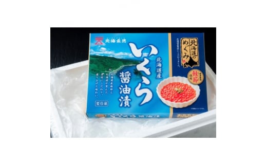 北海道のめぐみ　鮭節醤油イクラ　500g【1464853】