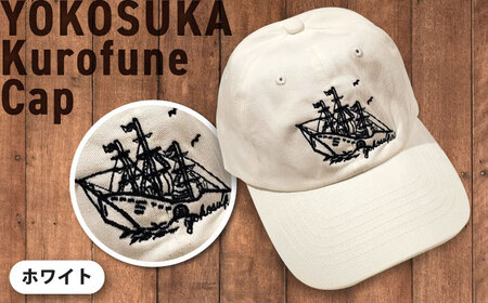 黒船サスケハナ刺繍キャップ 【有限会社エムシーハウス】[AKAP017]
